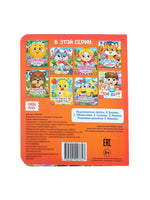 Потешки. Книга картонная с глазками Printed books Сима-ленд