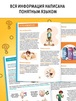 Энциклопедия Я взрослею и меняюсь - [купить в сша] - [Bookvoed US]