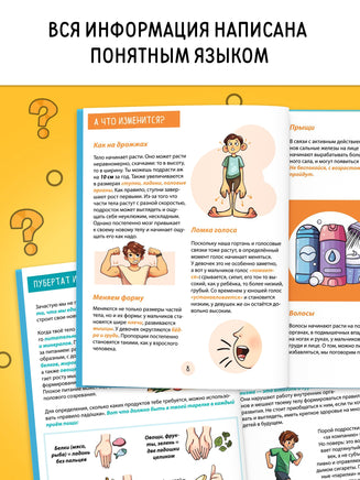 Энциклопедия Я взрослею и меняюсь - [купить в сша] - [Bookvoed US]