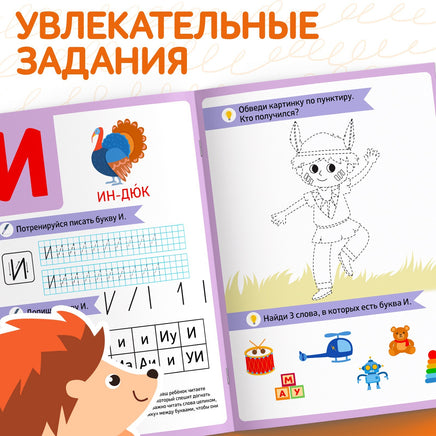 Букварьпрописи. Книга обучающая - [купить в сша] - [Bookvoed US]