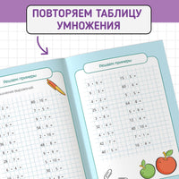 Тренажёры по таблице умножения. Книги набор 6 шт Printed books Сима-ленд