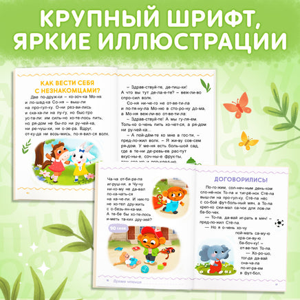 Первая книга для чтения по слогам Printed books Сима-ленд