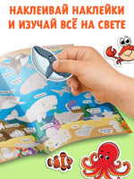 Познавательные. Книги с наклейками многоразовыми Printed books Сима-ленд
