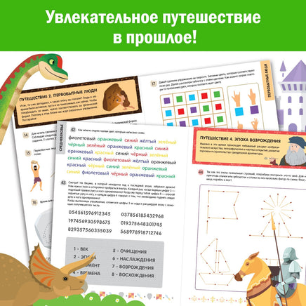 Нейротренажёр. Ребусы лабиринты творчество Printed books Сима-ленд