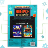 Нейротренажёр. Ребусы лабиринты творчество Printed books Сима-ленд