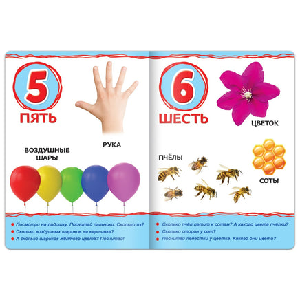 Для малышей. Книги картонные набор №2 4 шт. Printed books Сима-ленд