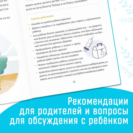 Некапризные сказки. Учимся быть послушными Printed books Сима-ленд