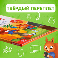 Про пользу и вред гаджетов. Виртуальные сказки - [купить в сша] - [Bookvoed US]
