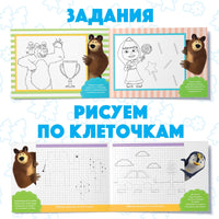 Прописи набор. 6 шт А5. Маша и Медведь - [купить в сша] - [Bookvoed US]