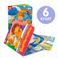 Для крохи. Книжное комплектное издание картонных книг 6 шт Printed books Сима-ленд