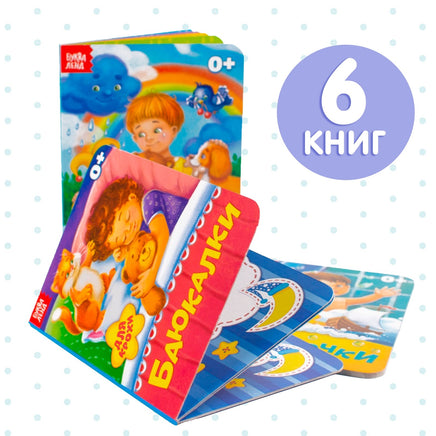 Для крохи. Книжное комплектное издание картонных книг 6 шт Printed books Сима-ленд