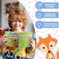 Набор книг IQ наклейки-занималки 6 шт - [купить в сша] - [Bookvoed US]