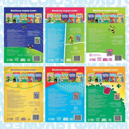 Весёлые уроки. Набор обучающих книг 6 шт А5 Союзмультфильм - [купить в сша] - [Bookvoed US]