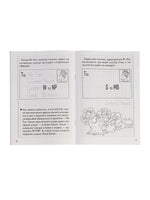 Занимательные прописи в 3х частях. 6 - 8 лет, Кордзая А. - [купить в сша] - [Bookvoed US]