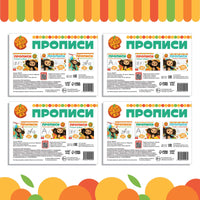 Учимся писать. Набор прописей  набор 4 шт А5 Чебурашка - [купить в сша] - [Bookvoed US]