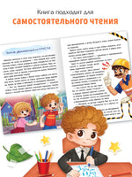 Книга для развития эмоционального интеллекта. Что я чувствую? - [купить в сша] - [Bookvoed US]