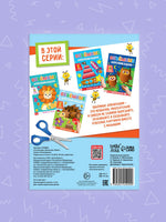 Ёжик. Аппликации объёмные Printed books Сима-ленд