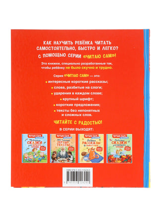 Книга детская. Любимые сказки для первого чтения. По слогам - [купить в сша] - [Bookvoed US]