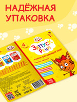 Набор обучающих книг. Запуск речи 4 шт. Три кота - [купить в сша] - [Bookvoed US]