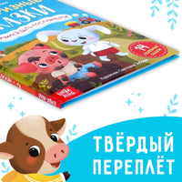Некапризные сказки. Учимся быть послушными Printed books Сима-ленд