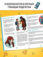 Энциклопедия Я взрослею и меняюсь - [купить в сша] - [Bookvoed US]