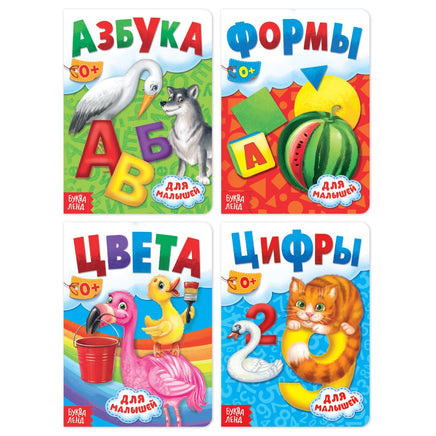 Книжное комплектное издание обучающих картонных книг 4 шт Printed books Сима-ленд