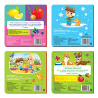 Знакомимся с окружающим миром. Комплект книг на картоне 4 шт Printed books Сима-ленд