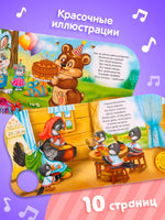 Сорока-белобока потешки. Музыкальная книга Printed books Сима-ленд