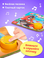 Сорока-белобока потешки. Музыкальная книга Printed books Сима-ленд