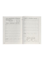 Занимательные прописи в 3х частях. 6 - 8 лет, Кордзая А. - [купить в сша] - [Bookvoed US]