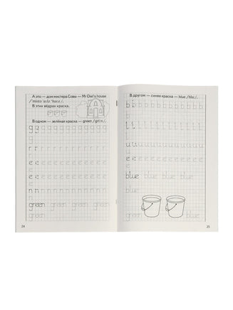 Занимательные прописи в 3х частях. 6 - 8 лет, Кордзая А. - [купить в сша] - [Bookvoed US]