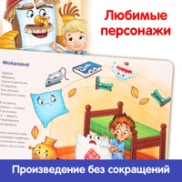 Мойдодыр. Книга детская картонная. Корней Чуковский Printed books Сима-ленд
