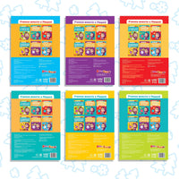 Весёлые уроки А5. Обучающие книги набор 6 шт.  Маша и Медведь - [купить в сша] - [Bookvoed US]