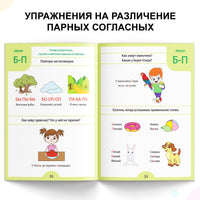 Логопедические тесты. Развиваем речь. Обучающая книга для детей 3-4 лет Printed books Сима-ленд