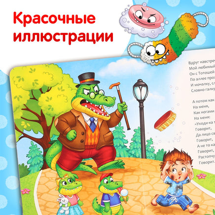 Мойдодыр. Книга детская картонная. Корней Чуковский Printed books Сима-ленд