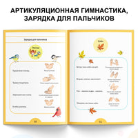 Логопедические тесты. Развиваем речь. Обучающая книга для детей 3-4 лет Printed books Сима-ленд