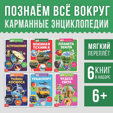 Мир животных. Набор мини-энциклопедий Printed books Сима-ленд