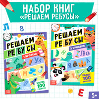 Решаем ребусы. Набор книг 1 и 2 уровень Printed books Сима-ленд