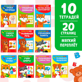 Весёлые уроки. Набор10 тетрадей Printed books Сима-ленд