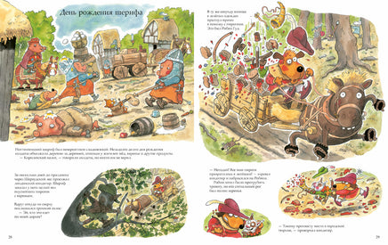 Робин Гуд. Куннас Маури. Printed books Речь