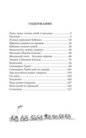 Папа, мама, бабушка, восемь детей и грузовик Printed books Махаон