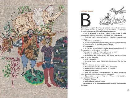 В честь короля. Гиваргизов А. Printed books Мелик Пашаев