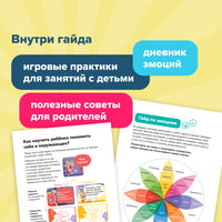 Настольная игра Смех, страх и роботы