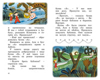 Аля, Кляксич и буква "А". Ирина Токмакова Printed books Махаон