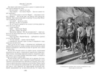 Сальгари Э. Чёрный корсар