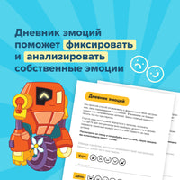 Настольная игра Смех, страх и роботы
