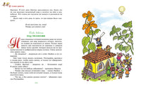 Приключения Незнайки и его друзей. Носов Н. Printed books Махаон