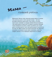 Забавные малыши животных . Алехандро Алгарра Printed books Фолиант