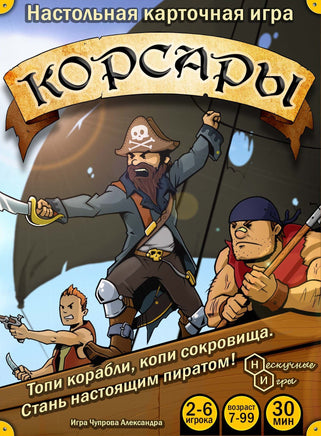 Настольная игра Корсары Board Games Нескучные игры