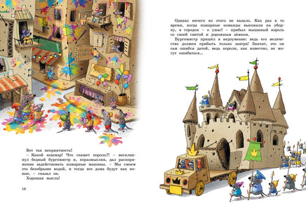 Большая книга сказок Картонного городка Printed books Махаон